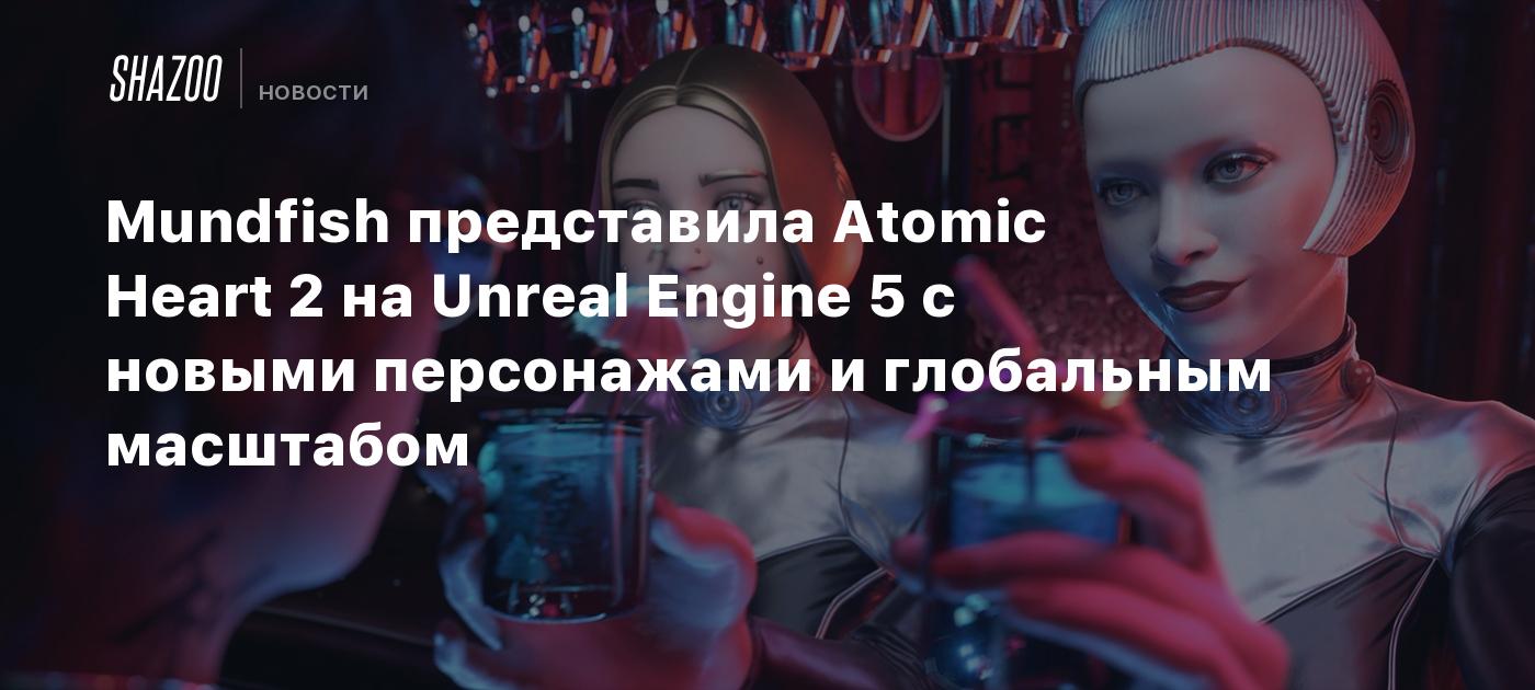 Mundfish presentó Atomic Heart 2 en Unreal Engine 5 con nuevos personajes y una escala global.