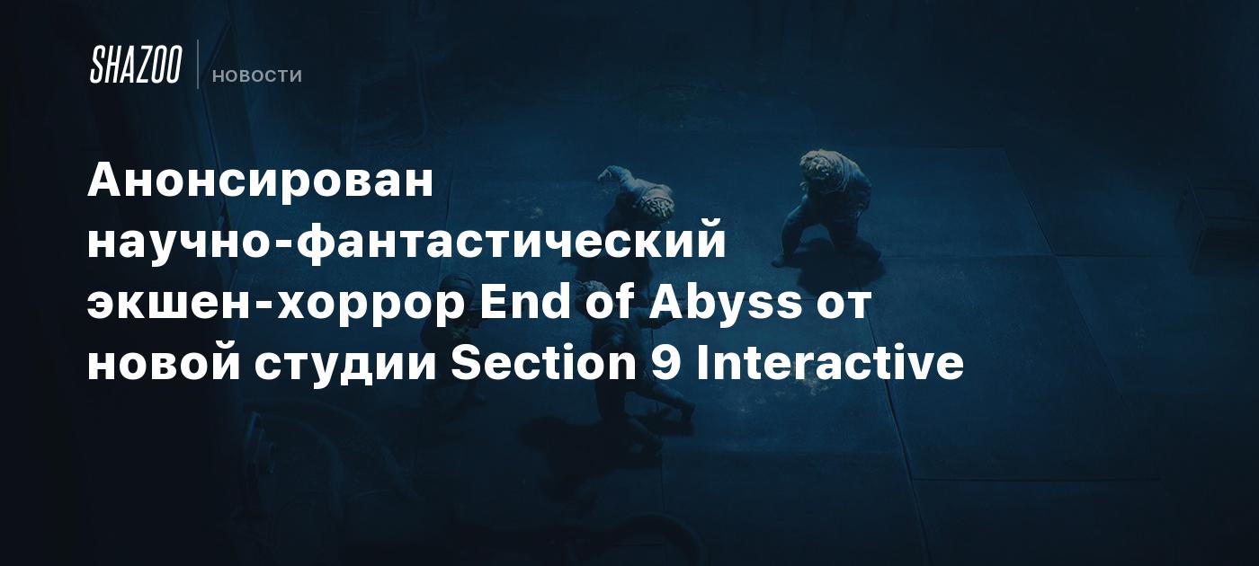 Anuncio del juego de ciencia ficción y terror «Fin del Abismo» de la nueva compañía Section 9 Interactive.