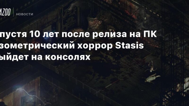 Diez años después de su lanzamiento en PC, el horror isométrico Stasis llegará a las consolas.