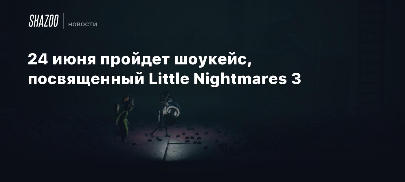 El 24 de junio se llevará a cabo una presentación dedicada a Little Nightmares 3.