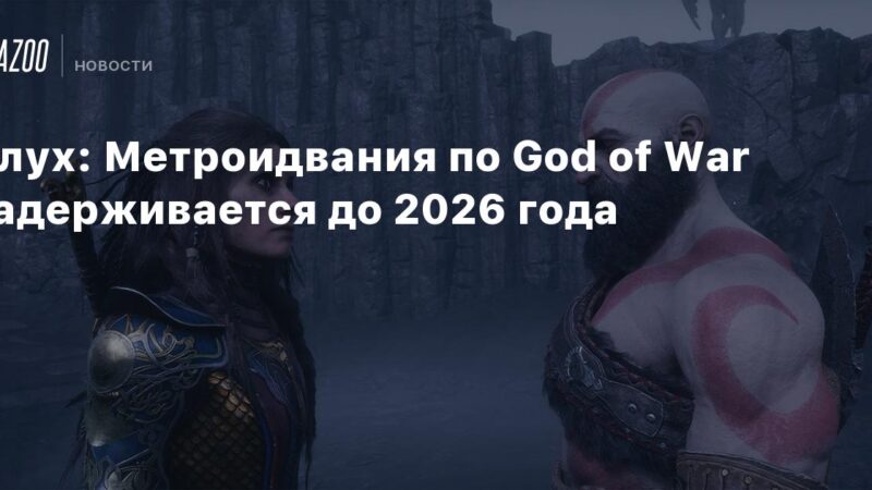 Rumor: Un juego tipo Metroidvania inspirado en God of War se retrasa hasta 2026.