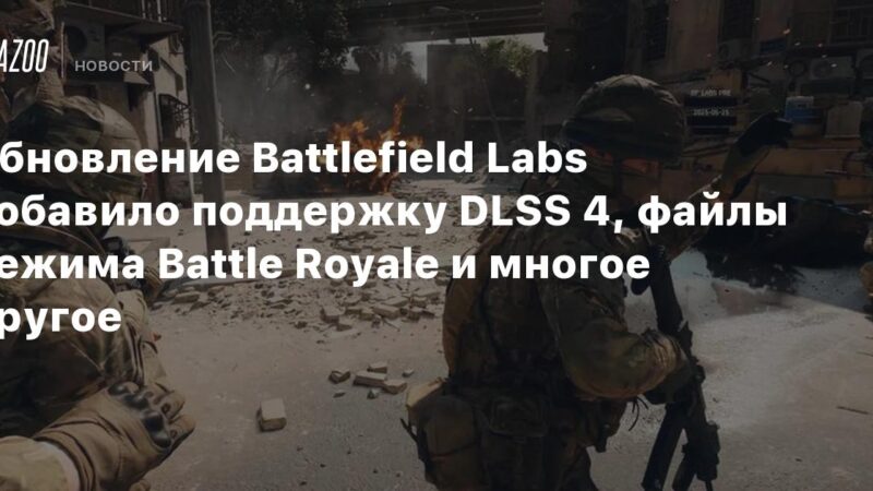 Actualización de Battlefield Labs incorpora soporte para DLSS 4, archivos del modo Battle Royale y más.
