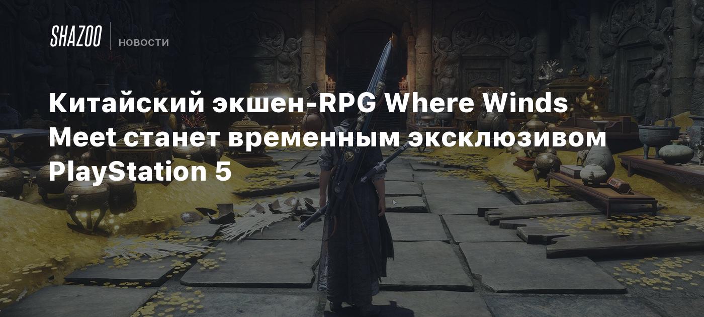 El RPG de acción chino Where Winds Meet será un exclusivo temporal para PlayStation 5.