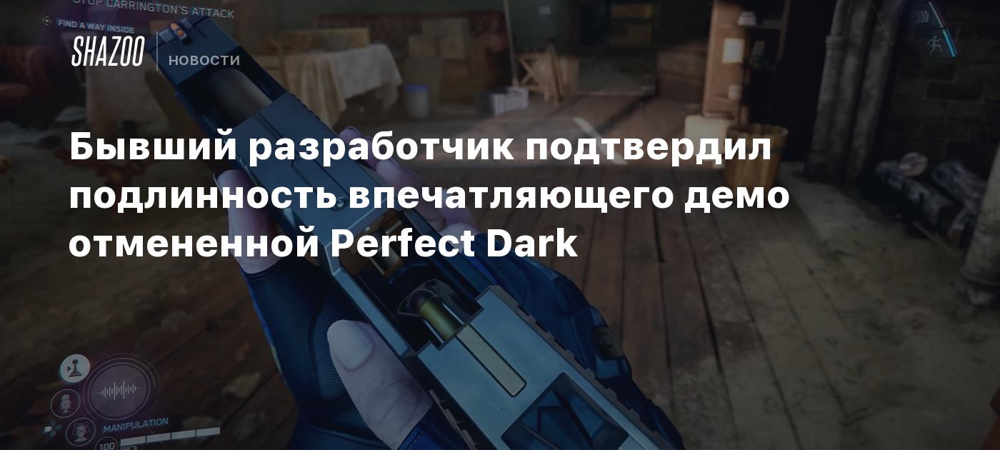 Un exdesarrollador confirmó la autenticidad del impresionante demo de Perfect Dark cancelado.