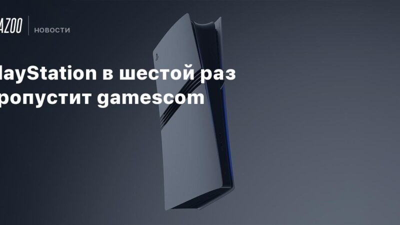 PlayStation no asistirá a gamescom por sexta ocasión.