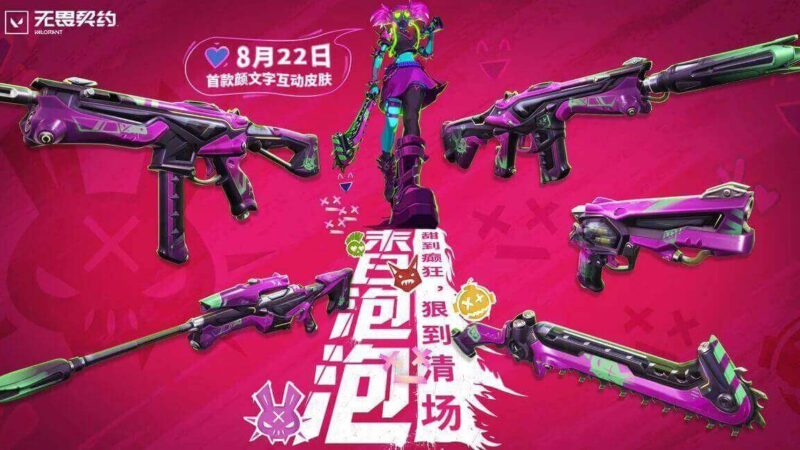 Paquete de Deseo Mortal de Chicle en Valorant: Lanzamiento, Precio y Contenido Resumido